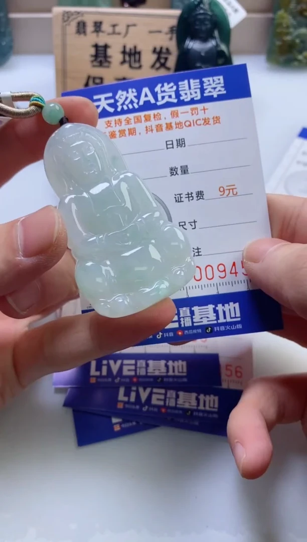 翡翠挂件未镶嵌