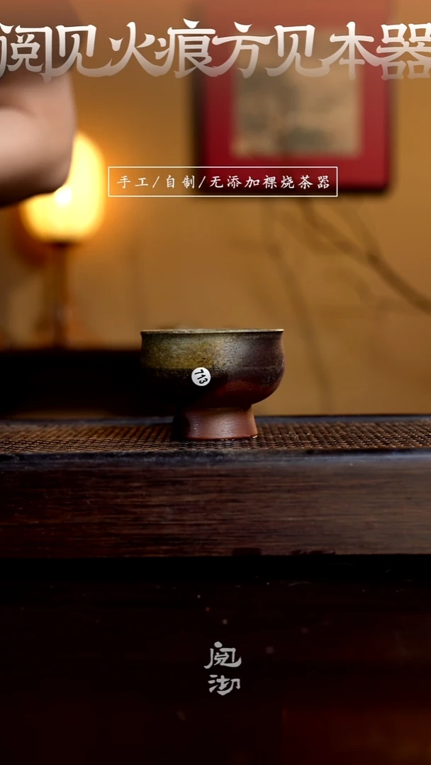713柴烧手工杯（杯子有小变形不作为瑕疵）