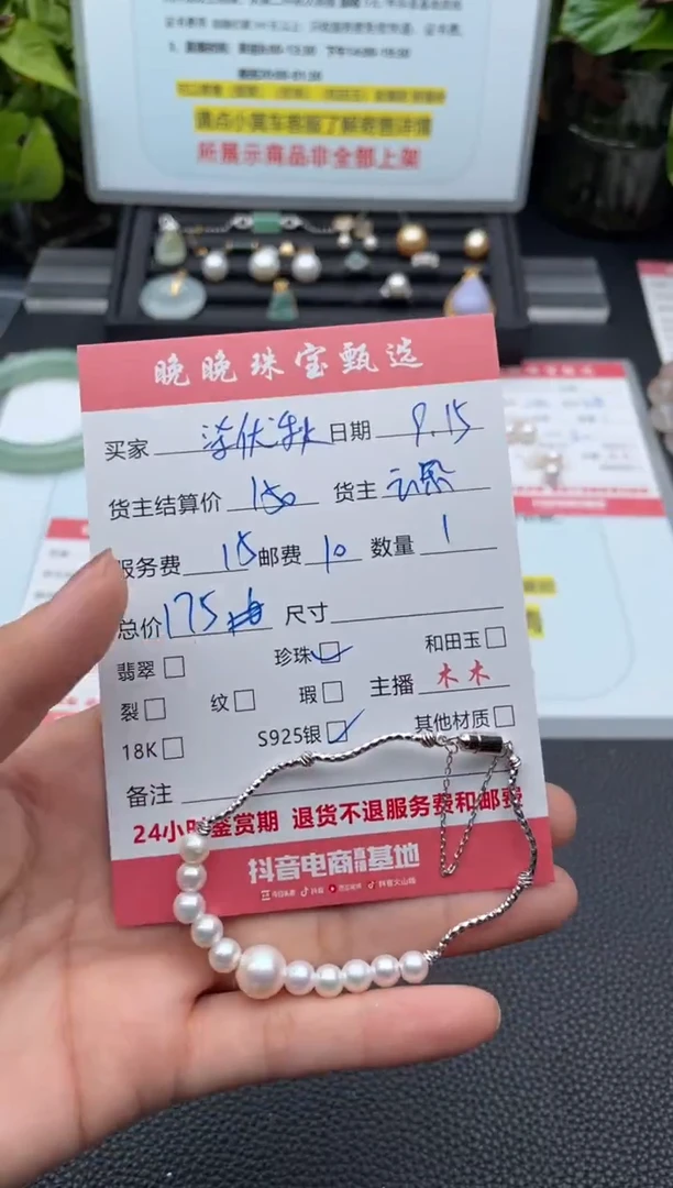 银S925镶嵌手绳淡水珍珠?***?手链