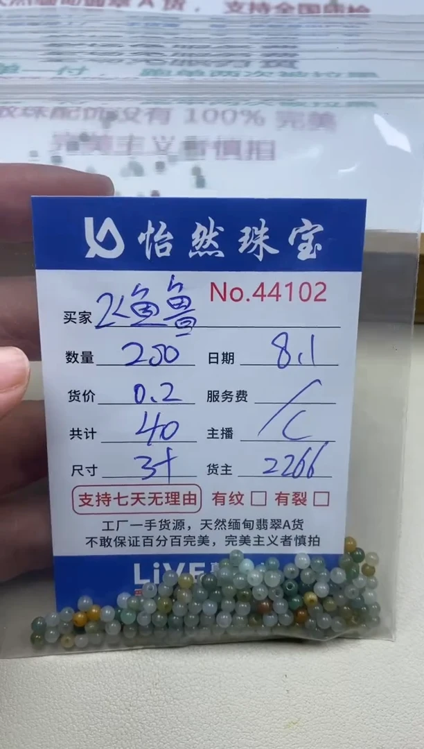 未镶嵌手串翡翠飞**鲁单：44102