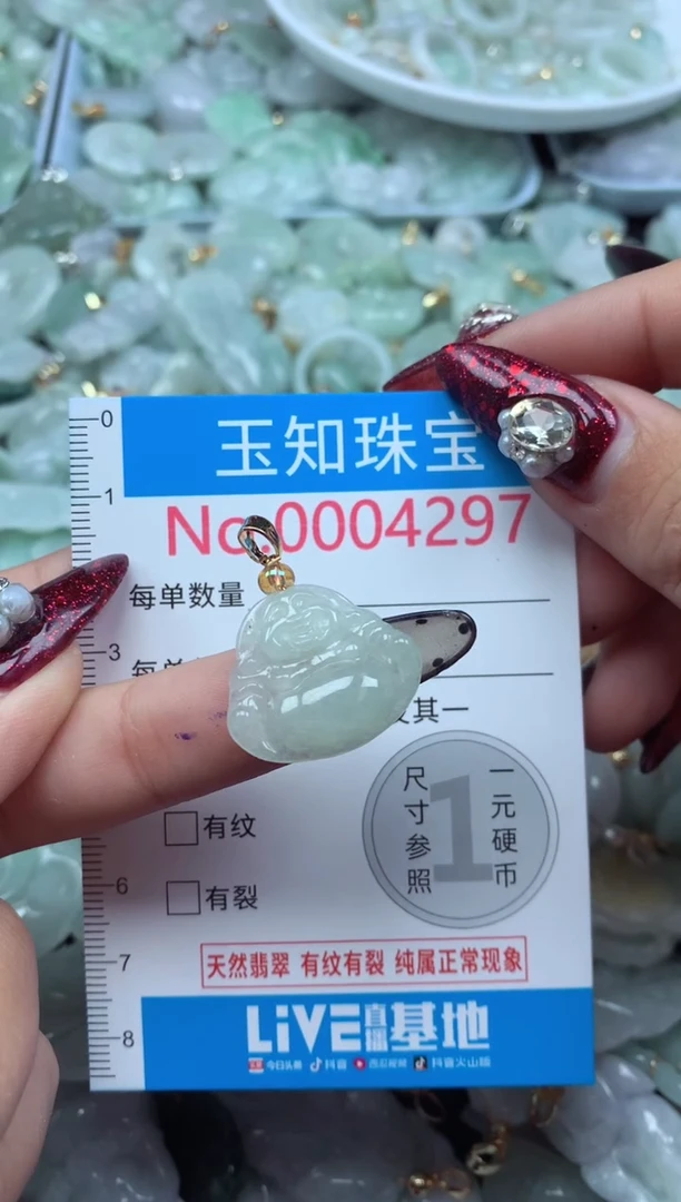 吊坠(不含链)未镶嵌翡翠4297