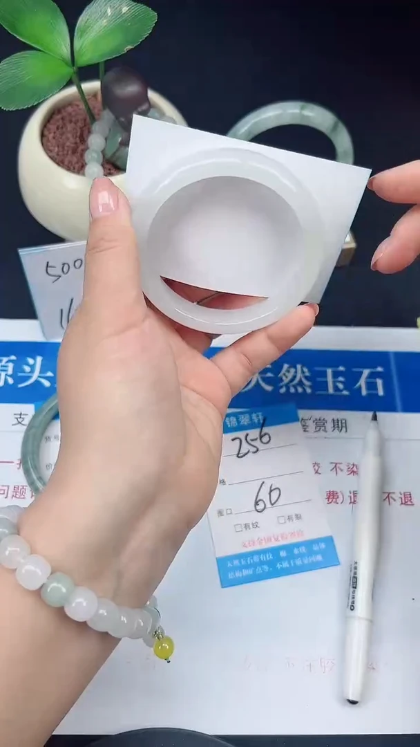 未镶嵌手镯石英质玉256-60/61