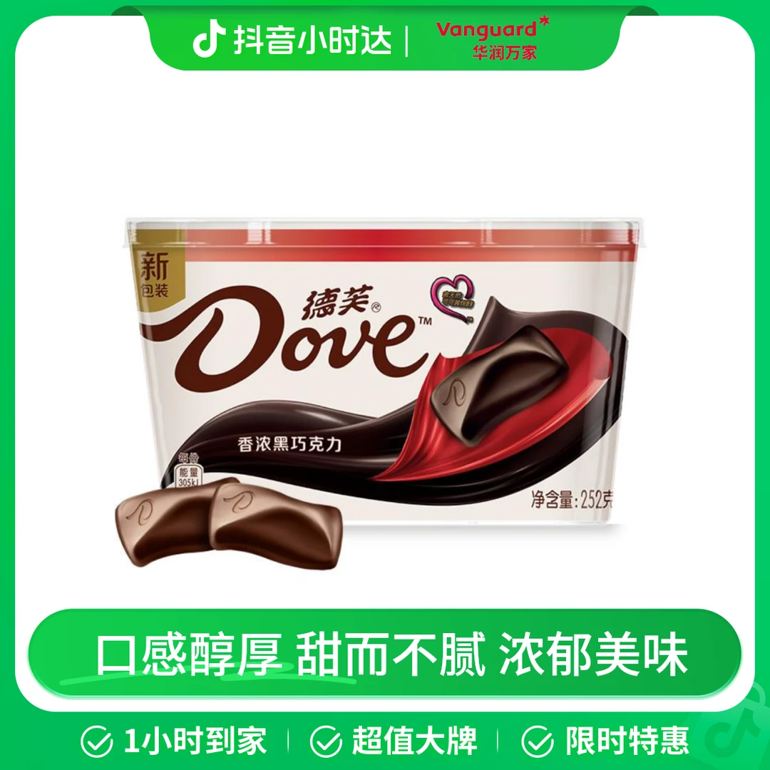 德芙香浓黑巧克力碗装252g