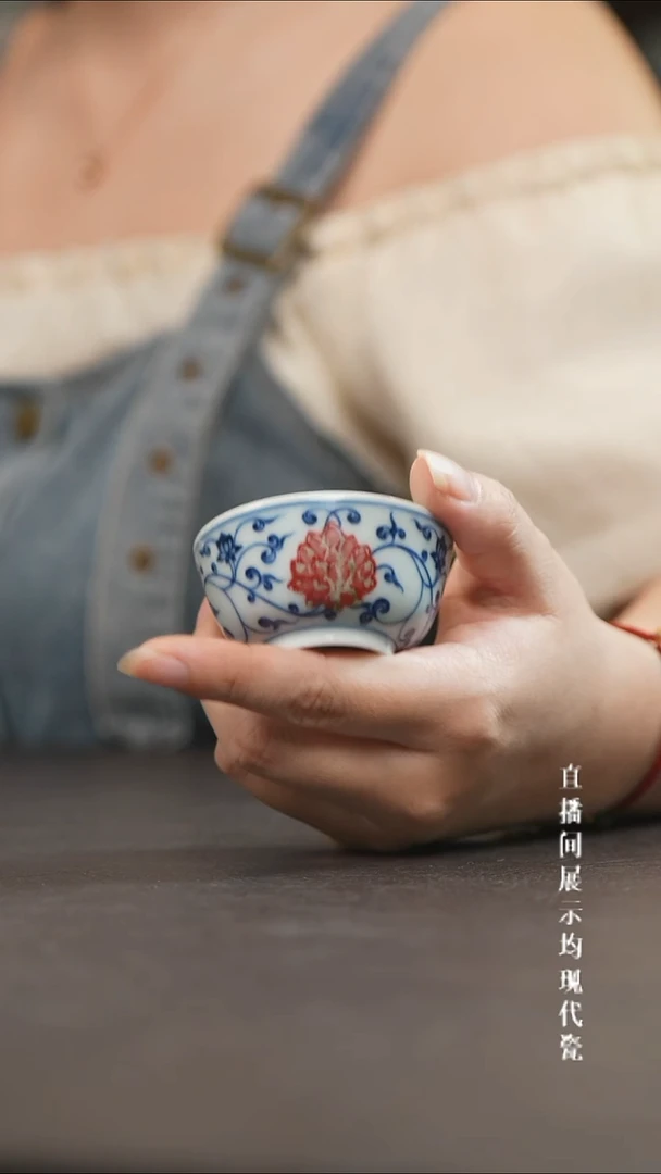 和然釉里红一口杯