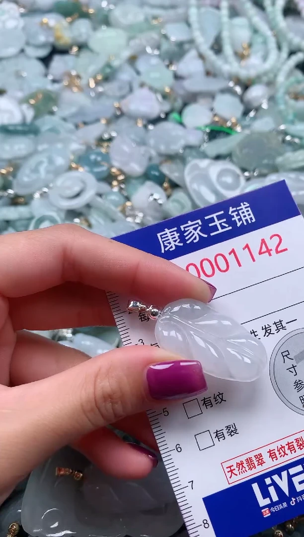 颈饰未镶嵌翡翠1142