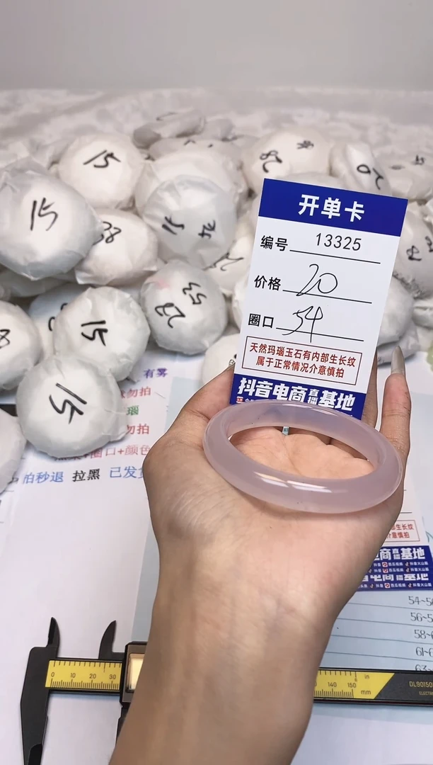 【闪购商品】玛瑙/玉髓手镯未镶嵌325