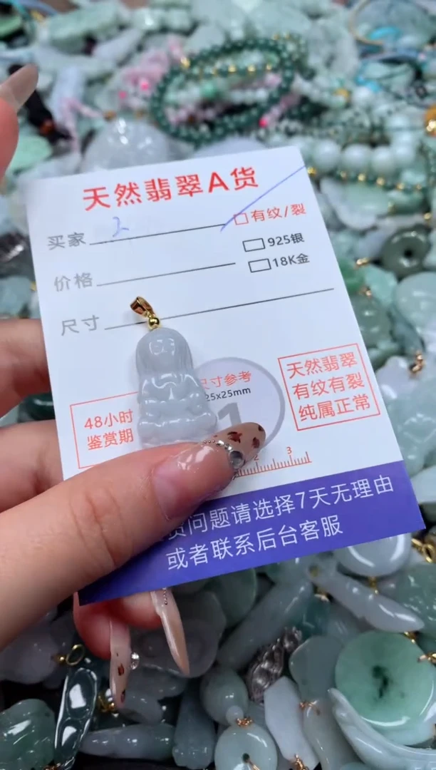 翡翠未镶嵌颈饰臻露珠宝2