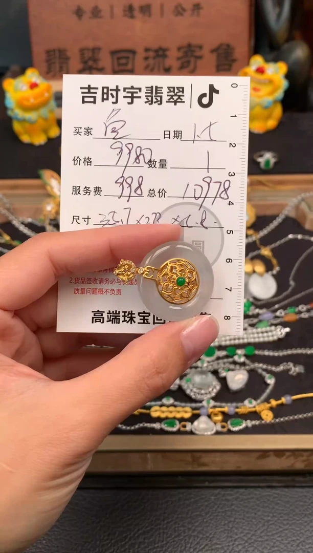 颈饰18K金镶嵌翡翠鱼****?吊坠-13