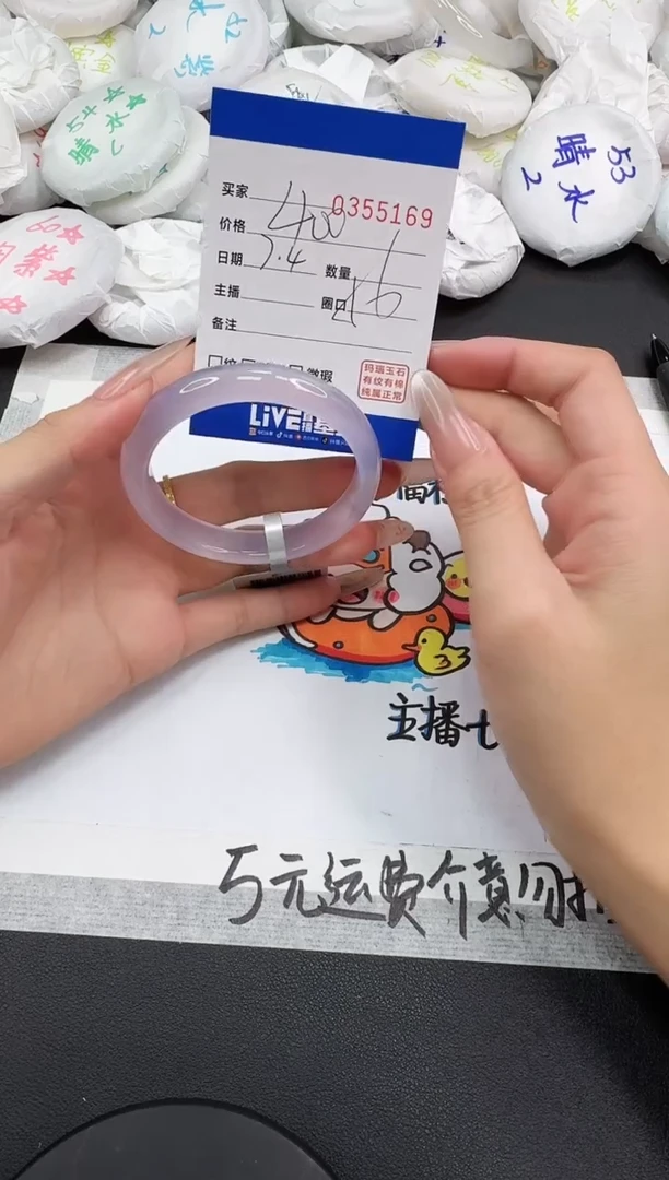 玛瑙/玉髓手镯未镶嵌5169