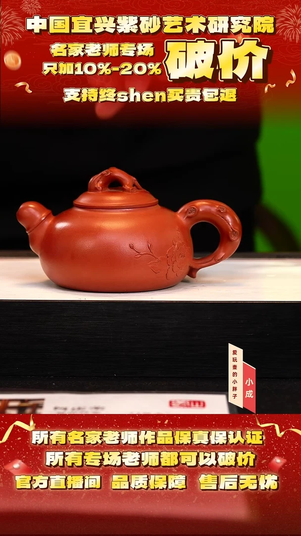 茶壶紫砂68号   何     大红袍    520c
