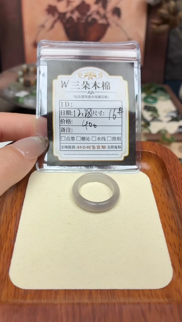 未镶嵌戒圈和田玉我****？16号