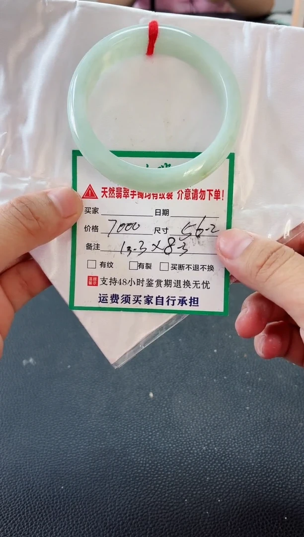 未镶嵌手镯翡翠缅甸翡翠手镯43