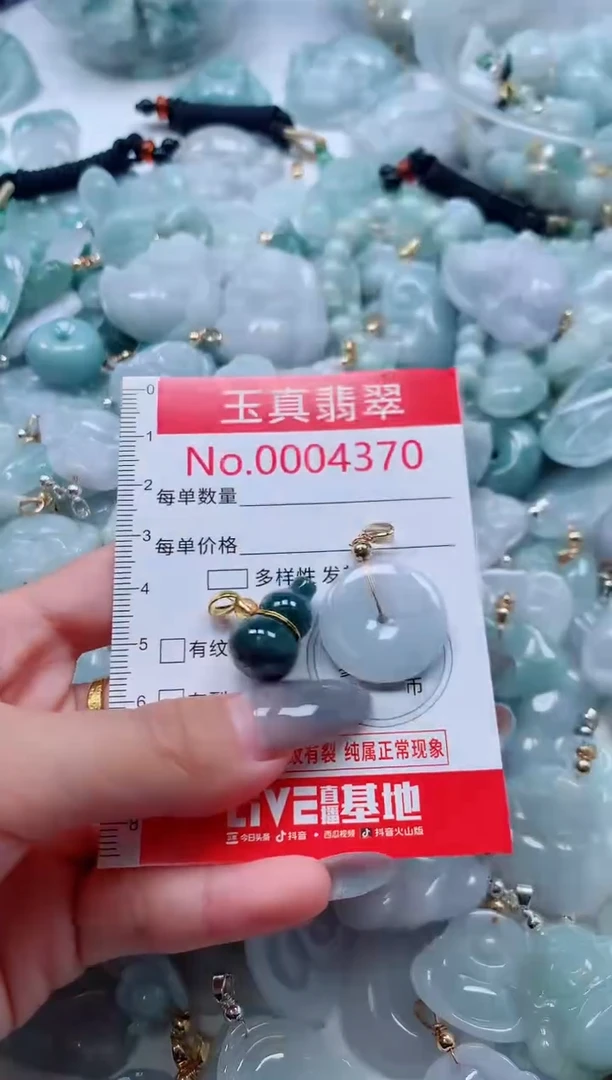 吊坠(不含链)未镶嵌翡翠4370