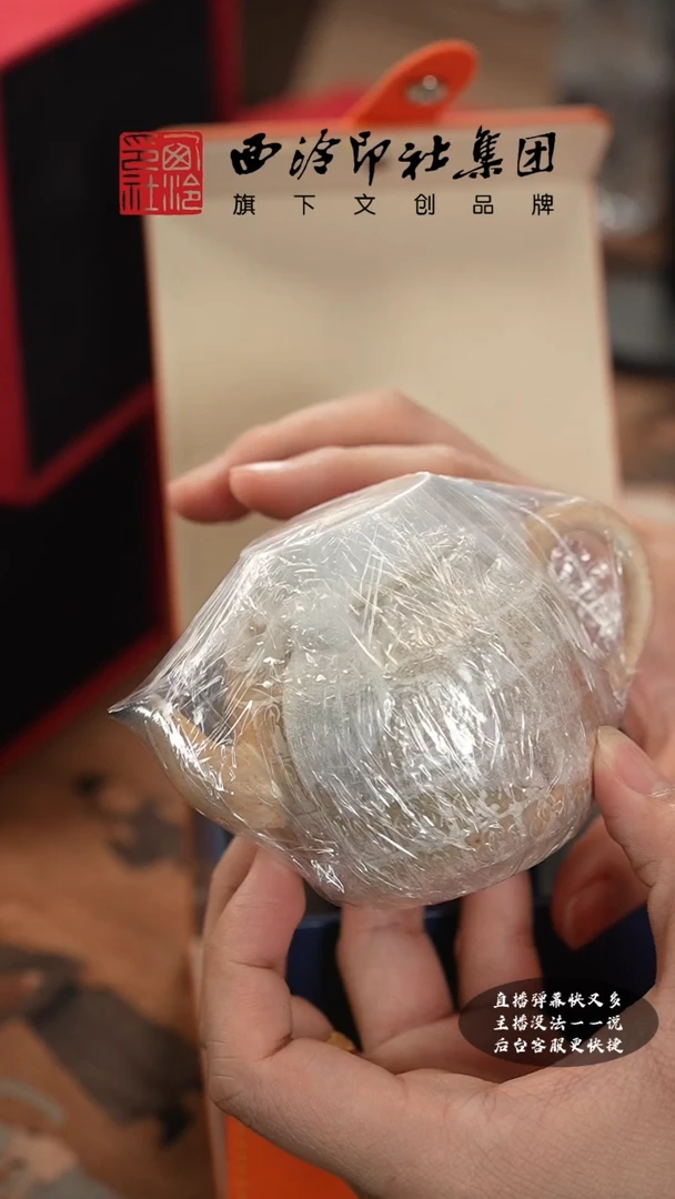 【闪购商品】@@@@西泠印象专属孤品