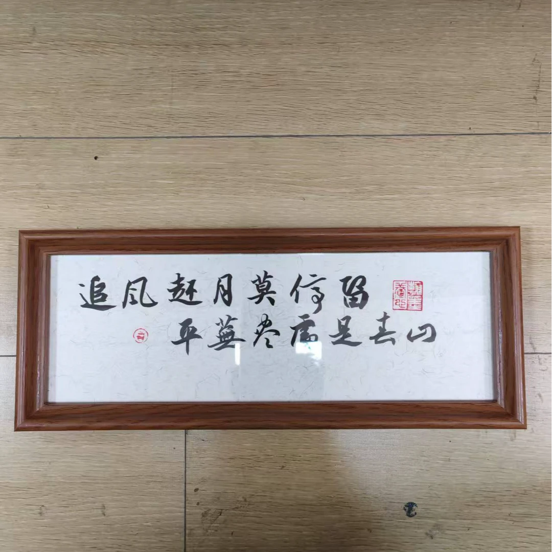 《追风赶月莫停留》10*30手写手绘摆台