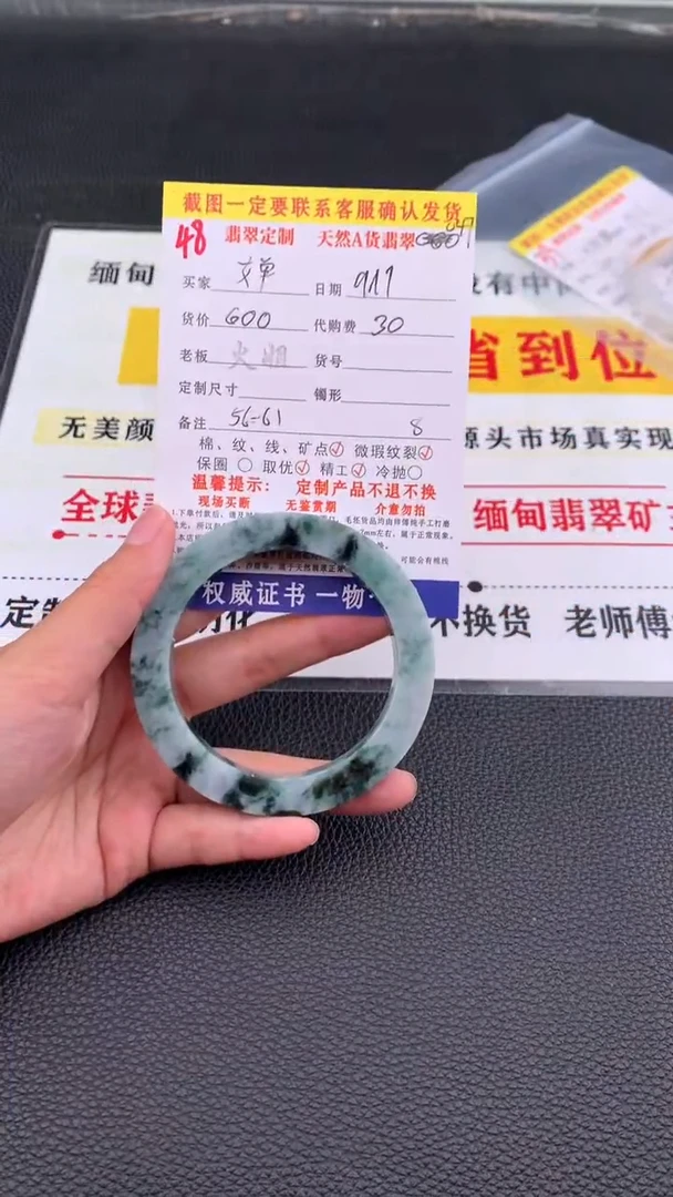 未镶嵌定制翡翠婵48#翡翠手镯定制链接