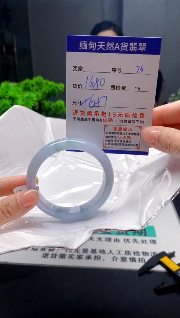 未镶嵌手镯翡翠75缅甸天然A货翡翠需包容瑕疵，介意慎拍