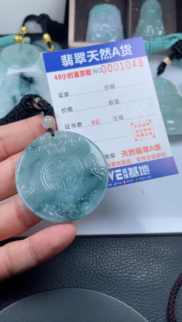 颈饰未镶嵌翡翠