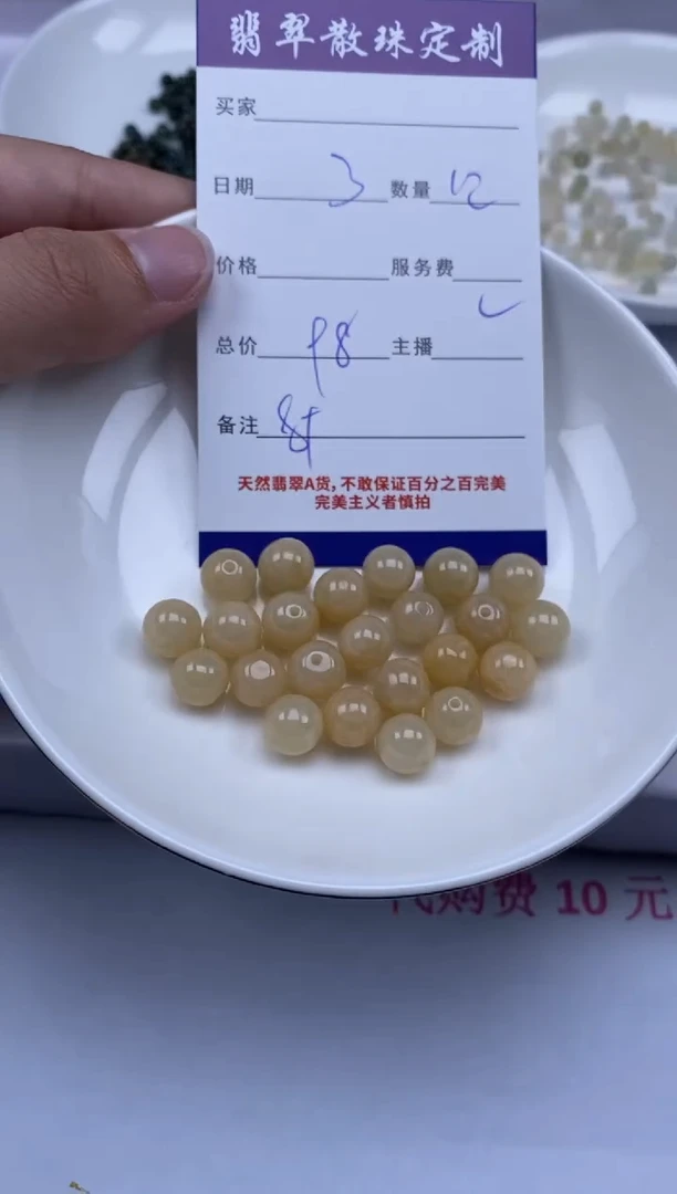 翡翠未镶嵌颈饰贞城散珠批发DIY编制