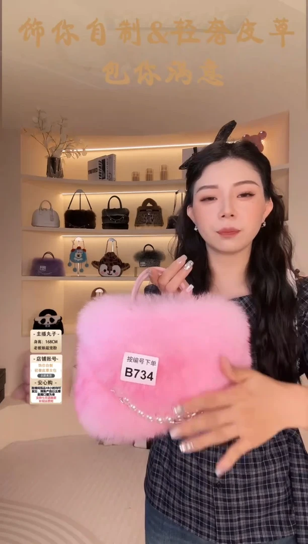 水貂毛【闪购商品】女包B734