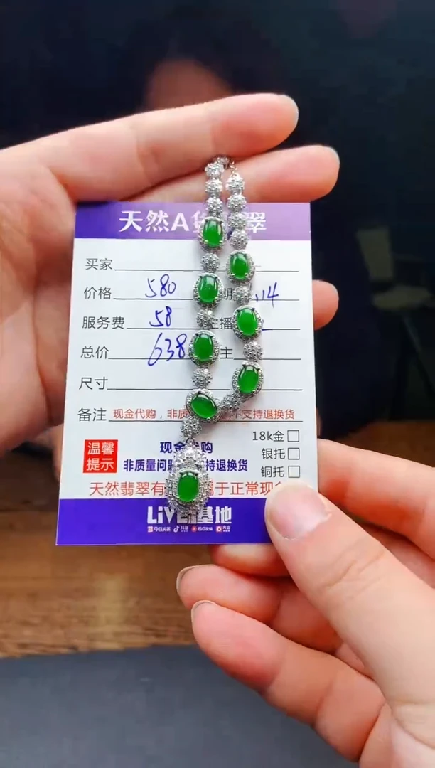 【闪购商品】定制翡翠未镶嵌0498260972多样性发货