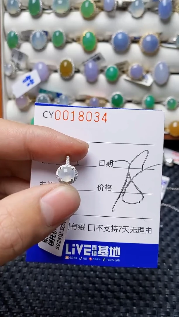 颈饰银S925镶嵌翡翠8034