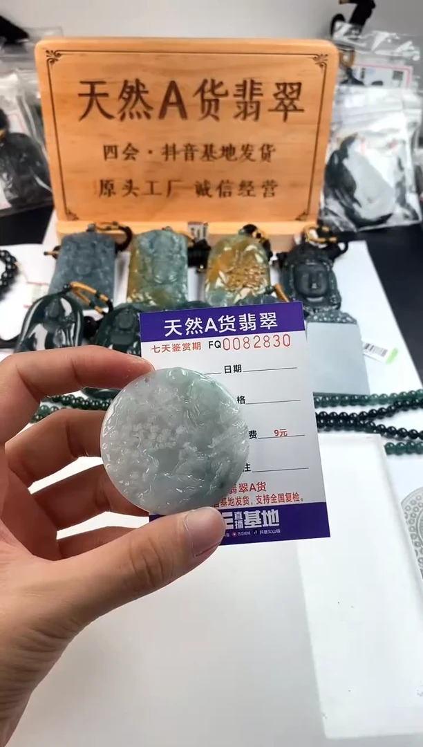 颈饰未镶嵌翡翠