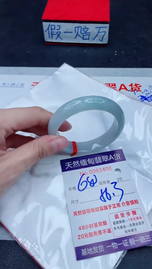 未镶嵌手镯翡翠680.00