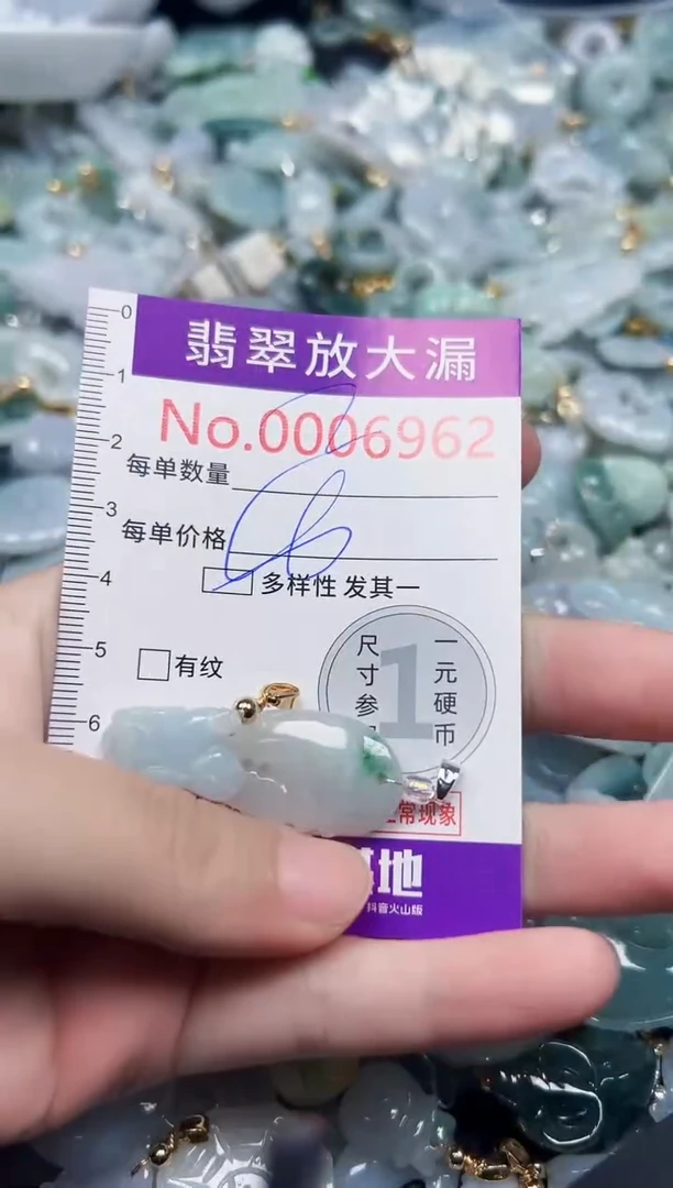 颈饰未镶嵌翡翠6962