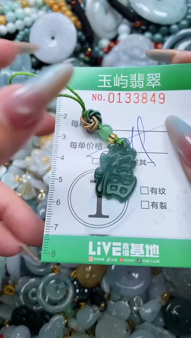 翡翠未镶嵌颈饰闪购0133849多样性发其一