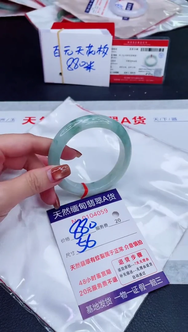 未镶嵌手镯翡翠880.00