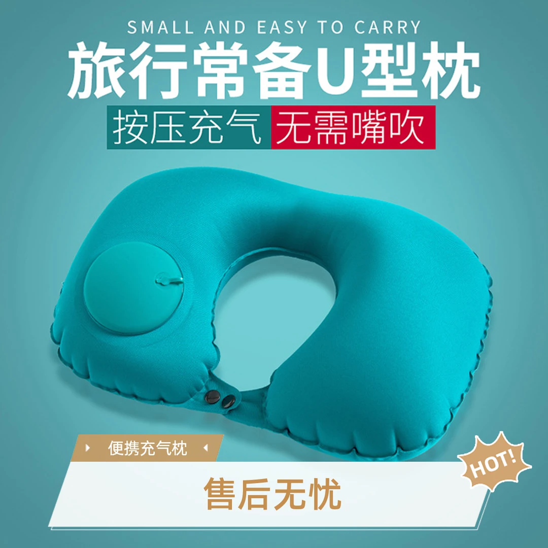 新款按压式充气枕便携午睡靠枕汽车飞机旅行护颈枕植绒旅游枕头