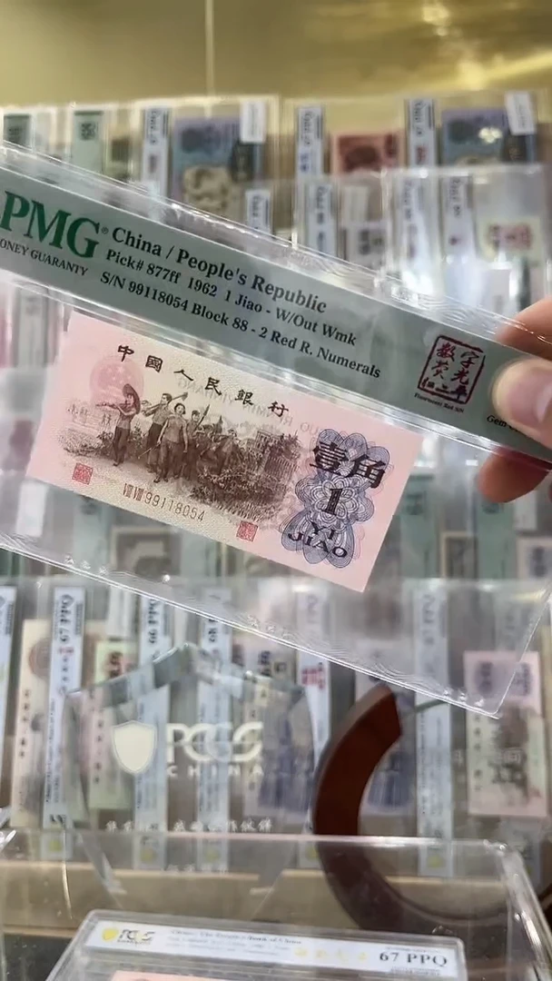【闪购商品】PMG评级-数字荧光红二平单张65分不挑