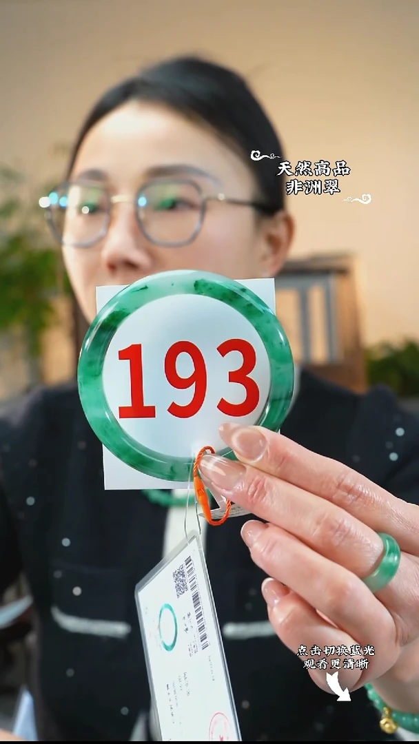 未镶嵌手镯石英质玉（非洲翠）6162