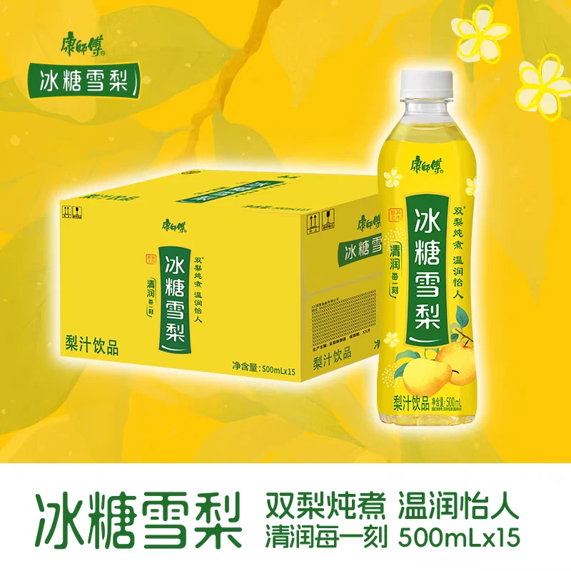 康师傅冰糖雪梨500ml*15夏日必备饮品