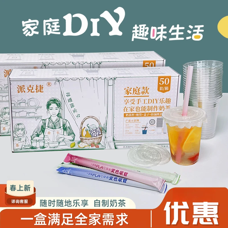 家用PET冷饮杯一次性带盖奶茶咖啡网红自制DIY柠檬茶食品级饮品杯