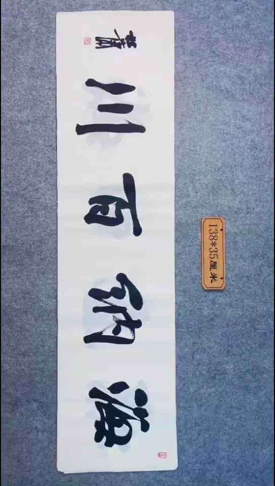 书法074中书协 杜潇书法放漏