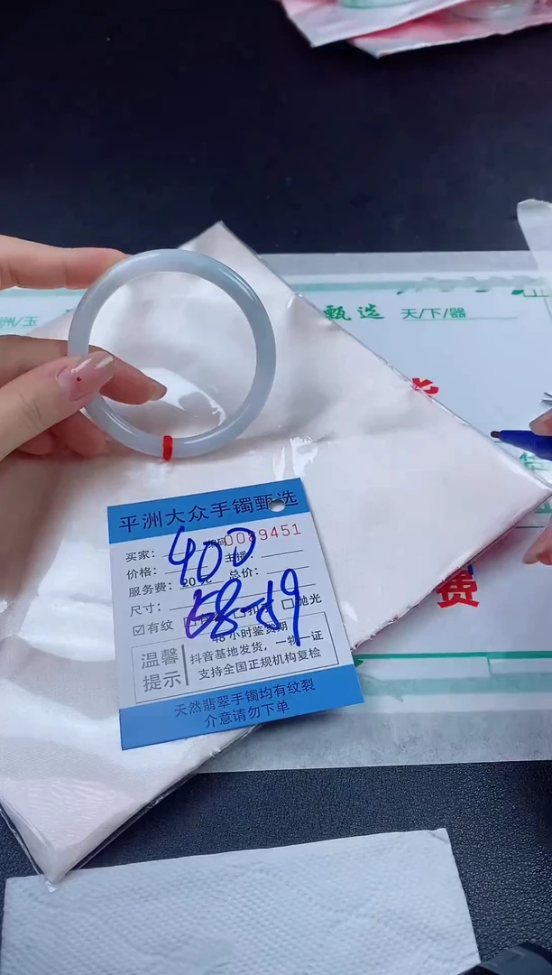 【闪购商品】翡翠手镯未镶嵌翡翠手镯