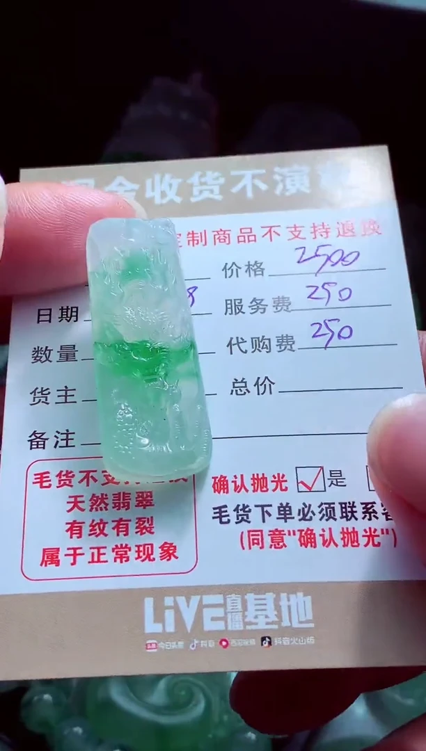 未镶嵌定制翡翠薪*翡翠毛货定制561830