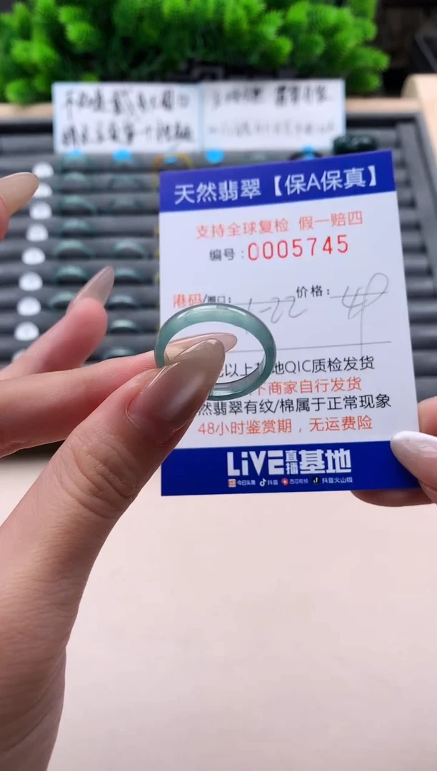 未镶嵌戒指翡翠天然  5745