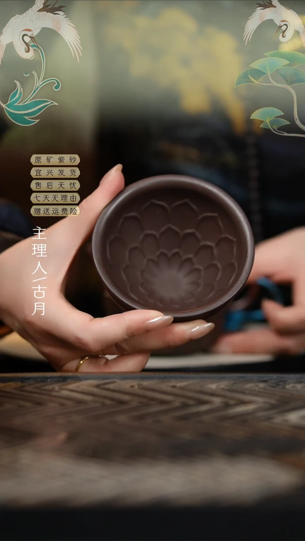 BE886老紫泥”凤羽“主人杯
