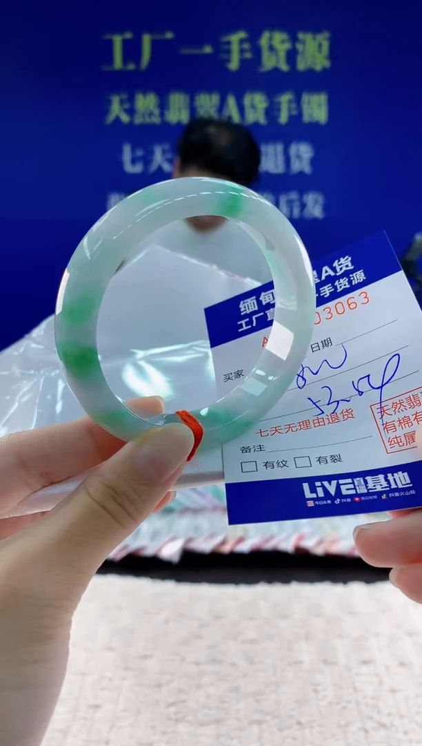 未镶嵌手镯翡翠63