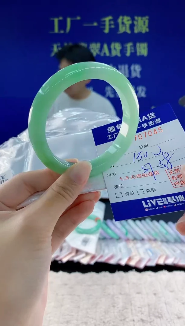 未镶嵌手镯翡翠45