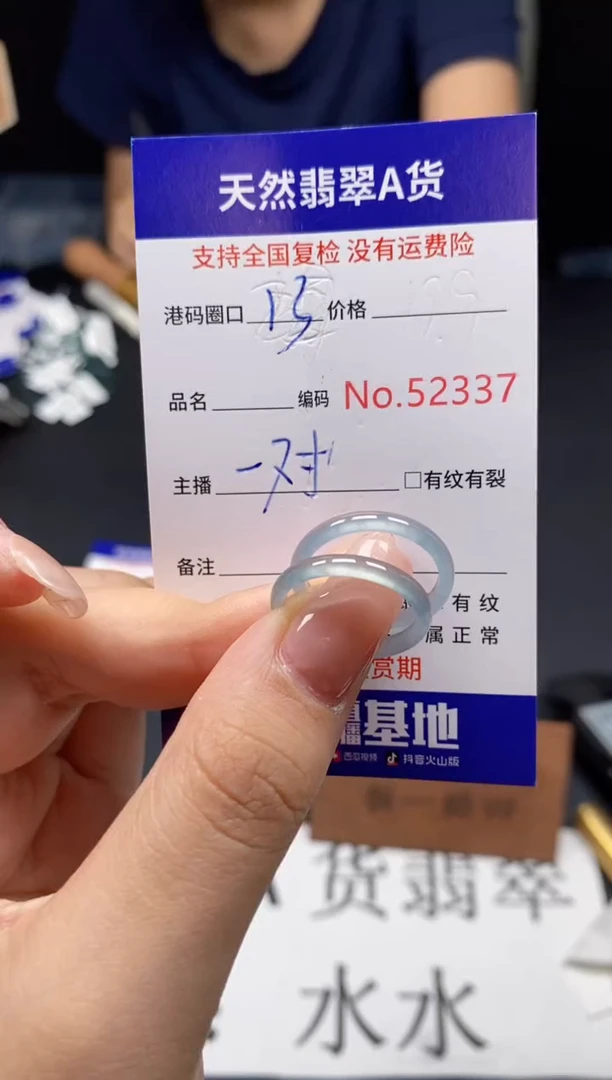 未镶嵌戒指翡翠天然A货翡翠2337