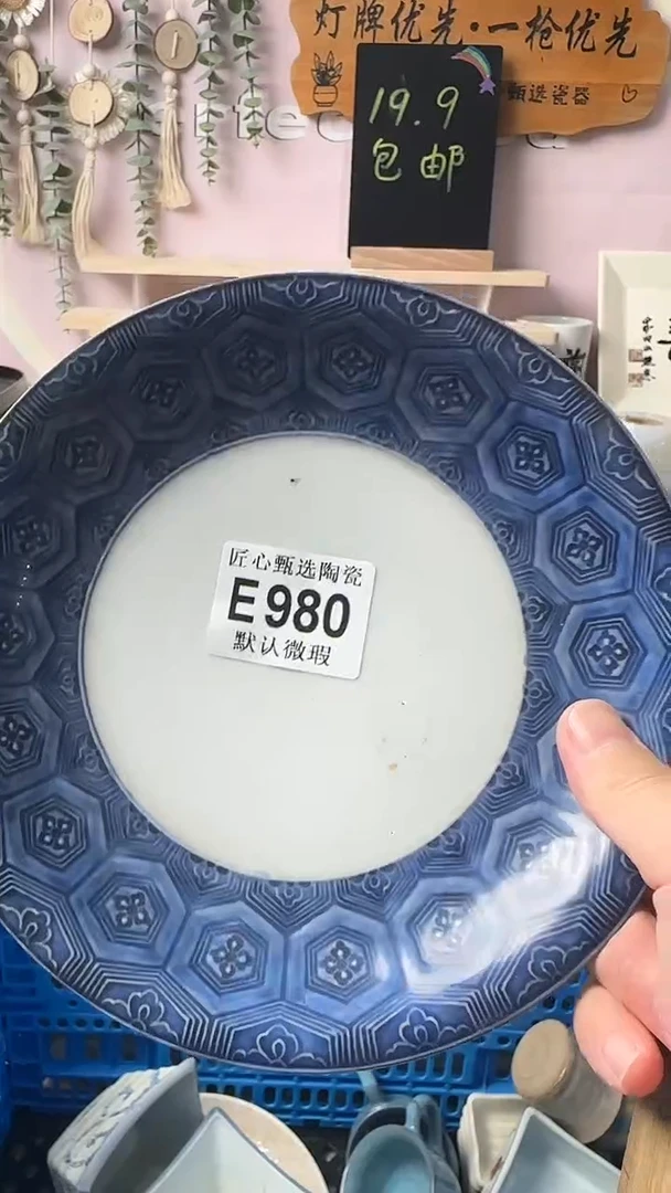 瓷片青*闪购产品默认破损E980