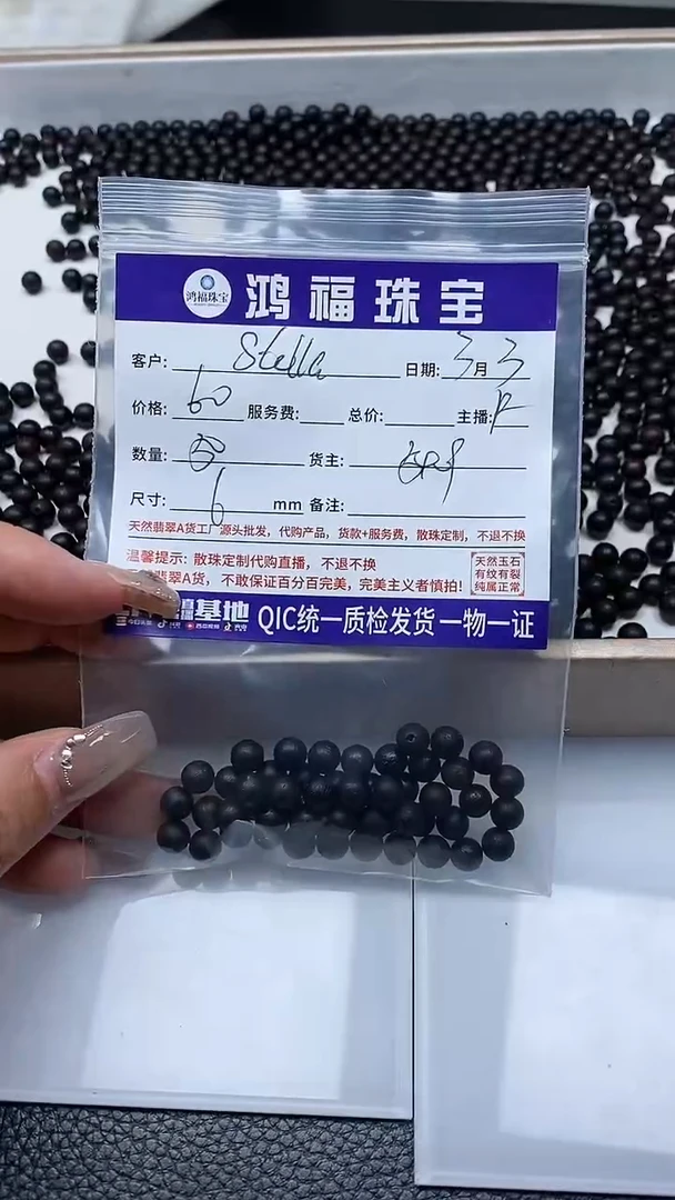 【闪购商品】降真香散珠绛 真 稥 奇 楠 6mm