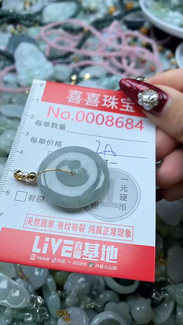 吊坠(不含链)未镶嵌翡翠8684