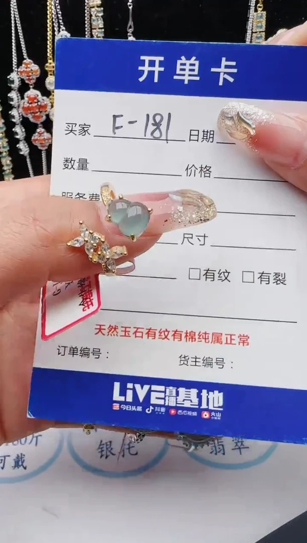 【闪购商品】翡翠戒指银S925镶嵌红星翡翠