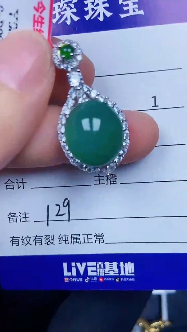 银S925镶嵌戒指翡翠1290