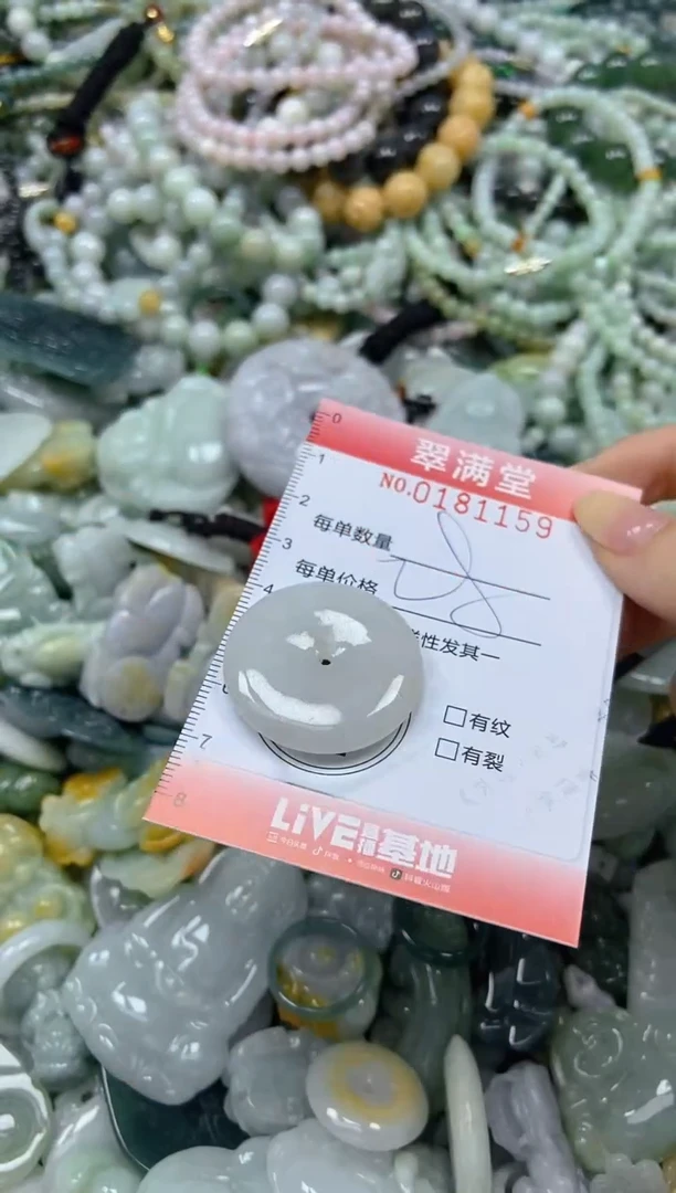 颈饰未镶嵌翡翠闪购0181159